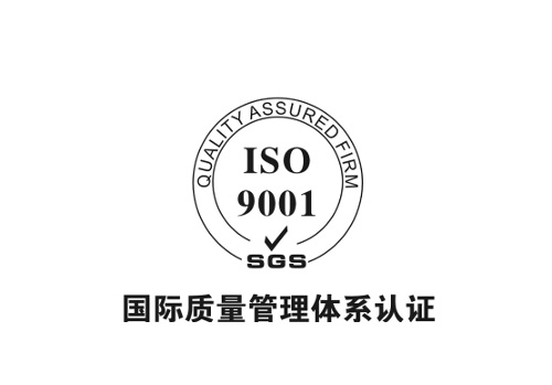 2017年05月通過升級質(zhì)量管理體系ISO9001:2015